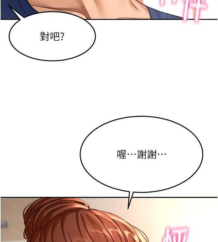 第35话-醋意大发的母女俩 94