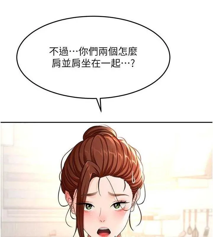 第35话-醋意大发的母女俩 100