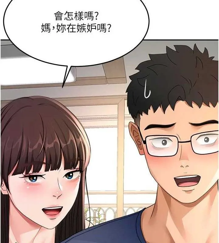 第35话-醋意大发的母女俩 102