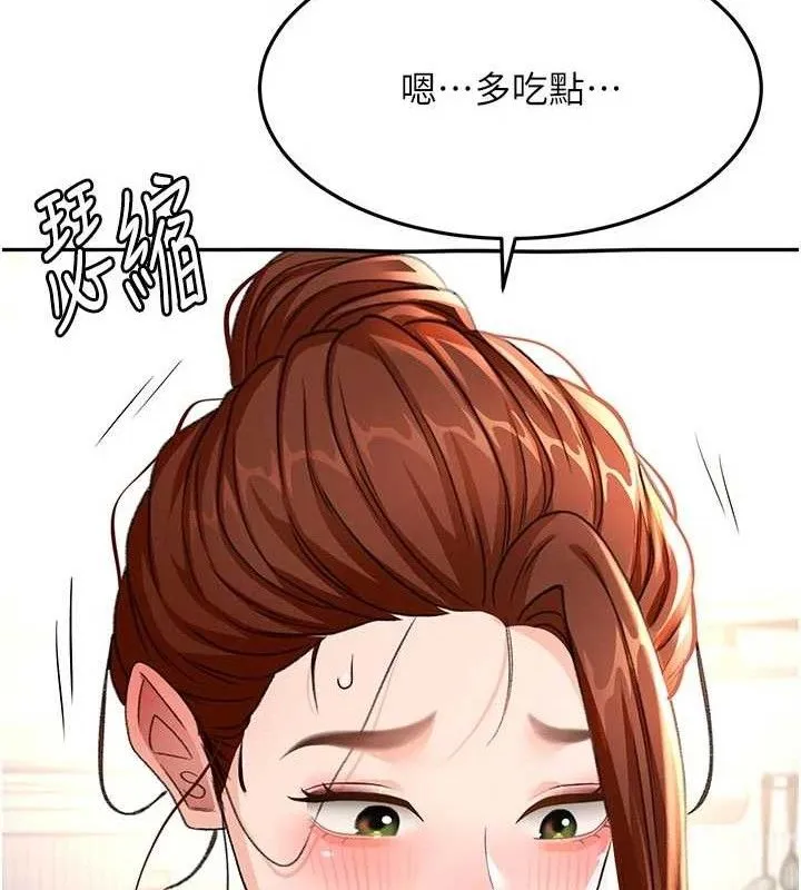 第35话-醋意大发的母女俩 110