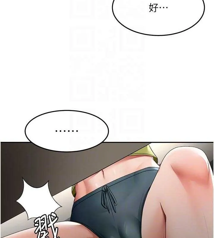 第35话-醋意大发的母女俩 113