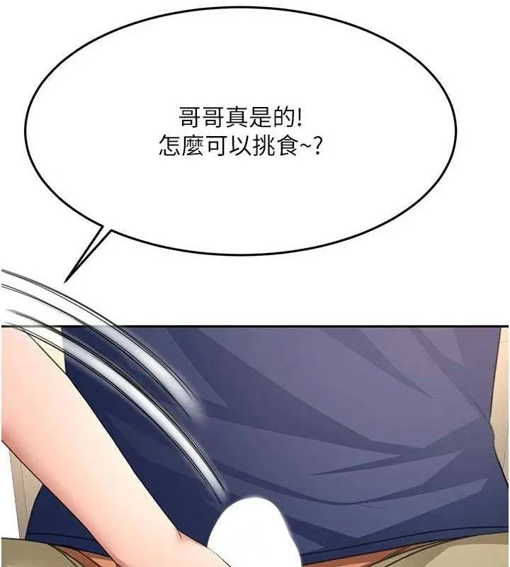 第35话-醋意大发的母女俩 117