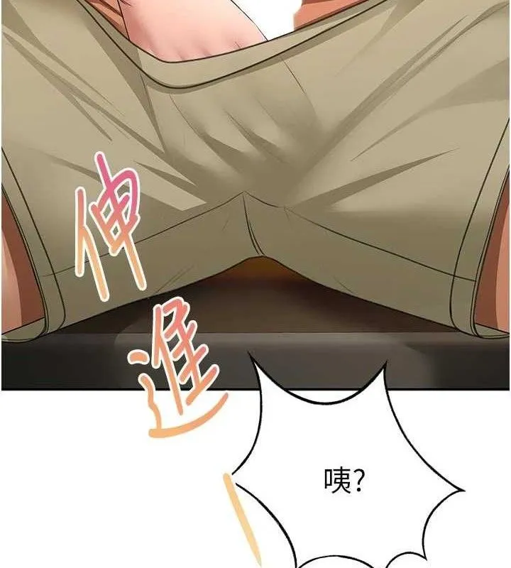 第35话-醋意大发的母女俩 118