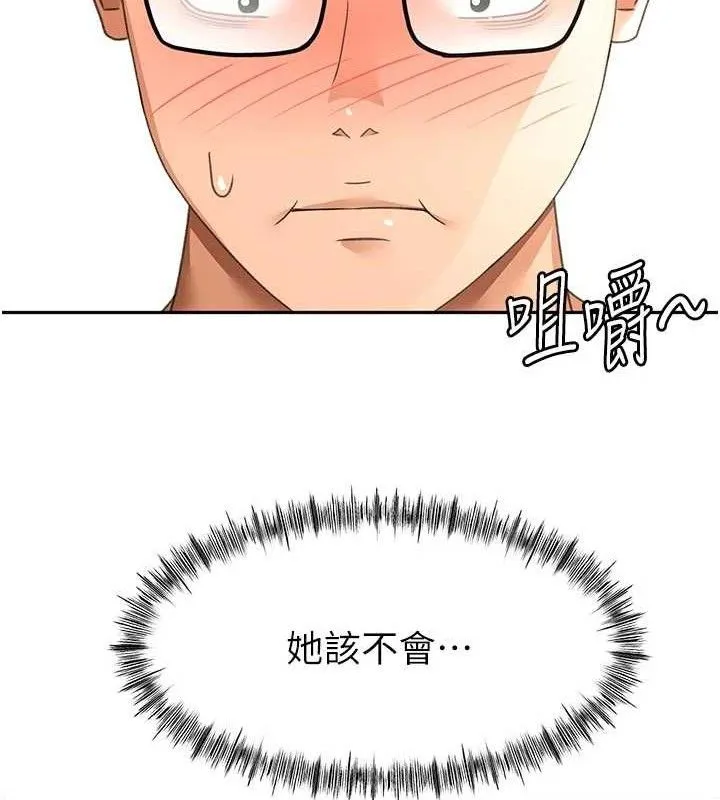 第35话-醋意大发的母女俩 128