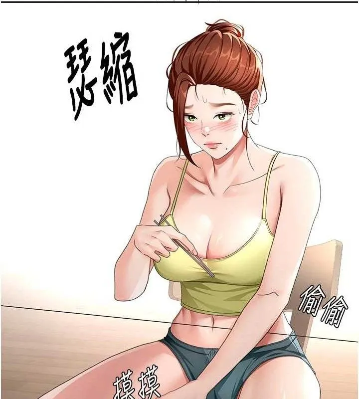 第35话-醋意大发的母女俩 129