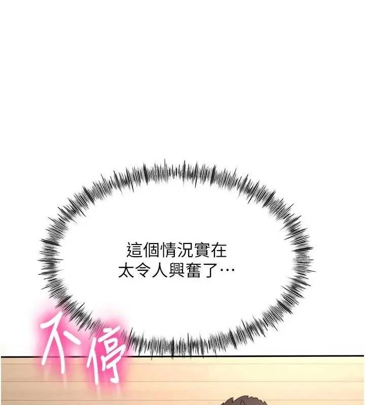 第35话-醋意大发的母女俩 142