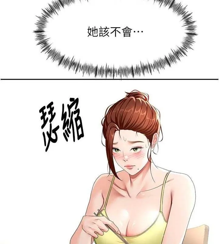 第36话-我陪妳洗碗 3