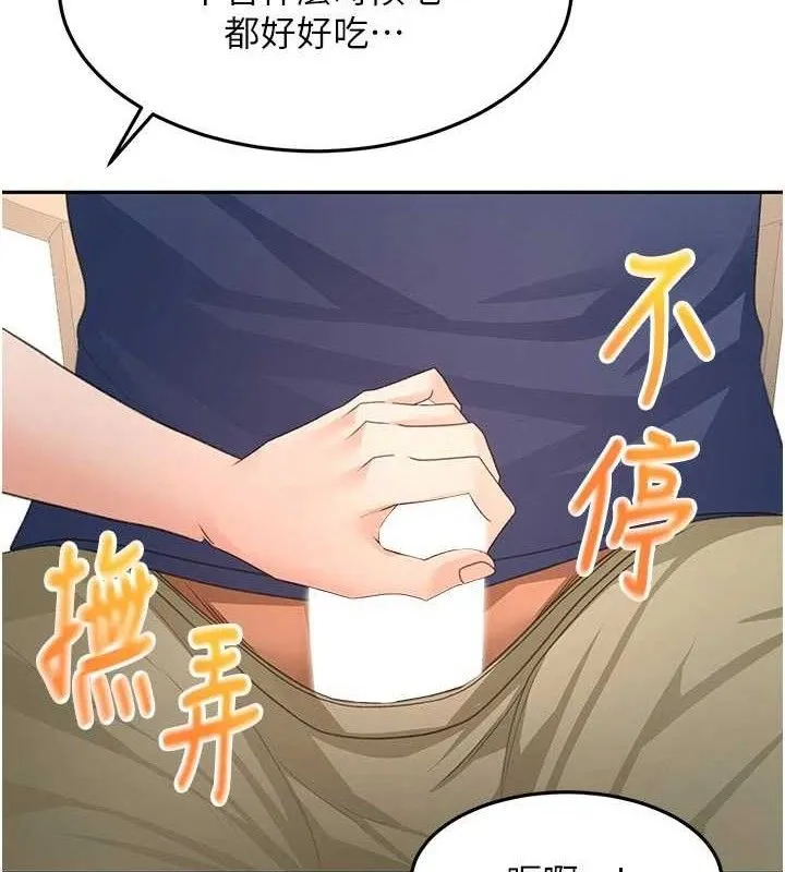 第36话-我陪妳洗碗 9