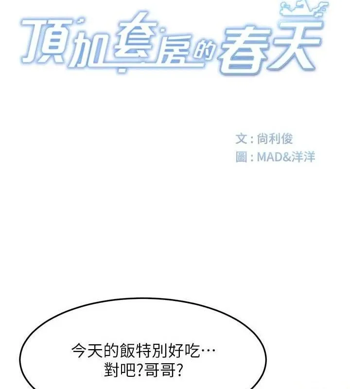 第36话-我陪妳洗碗 23