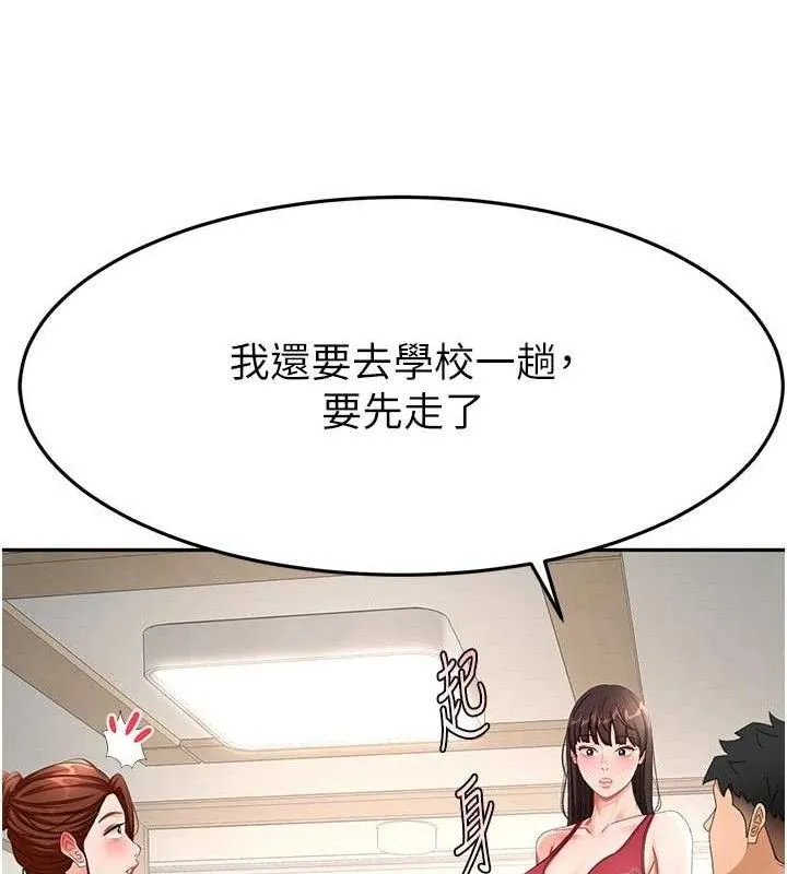 第36话-我陪妳洗碗 40
