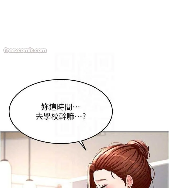 第36话-我陪妳洗碗 42