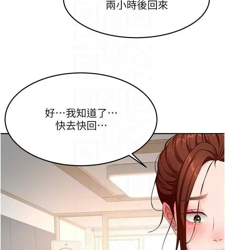 第36话-我陪妳洗碗 44