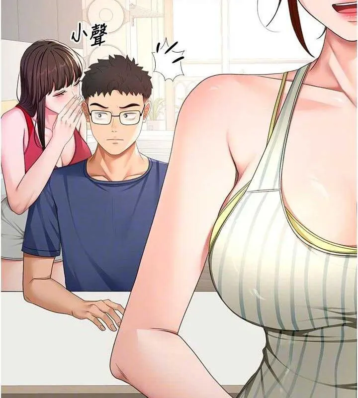 第36话-我陪妳洗碗 45