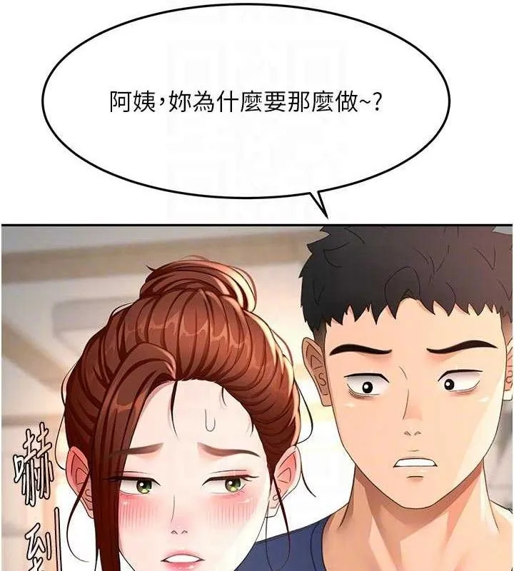 第36话-我陪妳洗碗 58