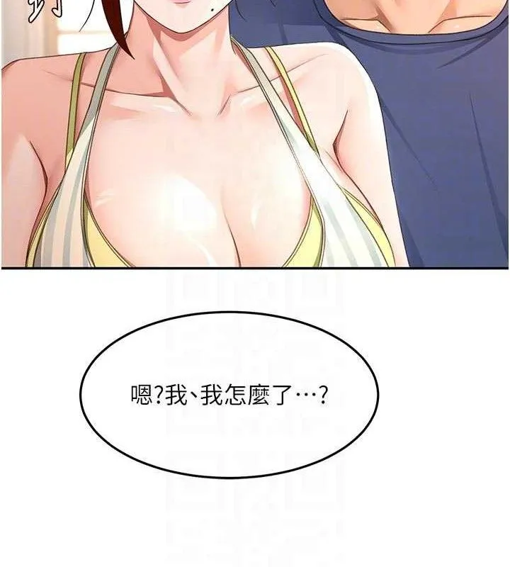 第36话-我陪妳洗碗 59