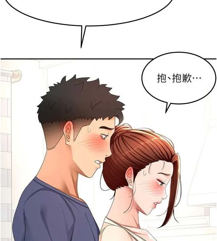 第36话-我陪妳洗碗 62