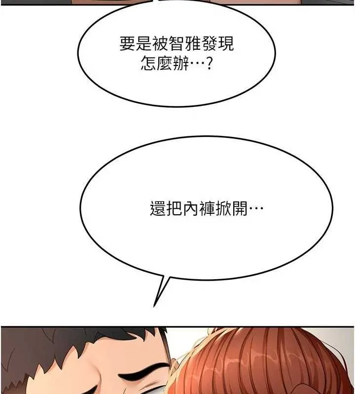 第36话-我陪妳洗碗 64