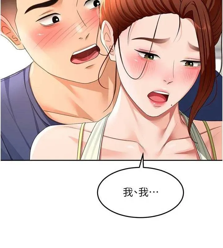 第36话-我陪妳洗碗 65