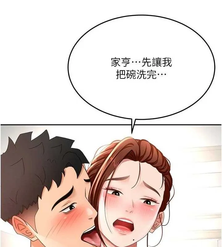 第36话-我陪妳洗碗 66