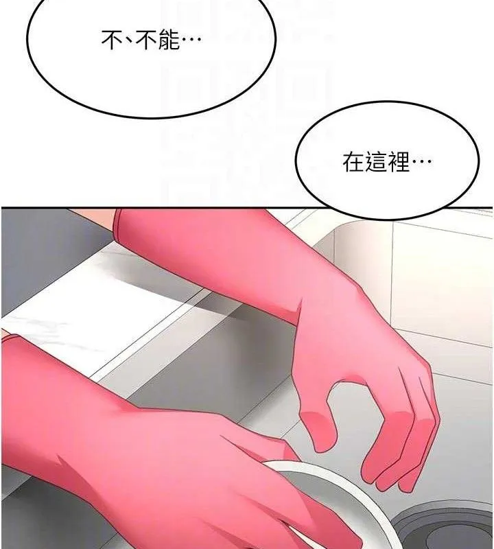 第36话-我陪妳洗碗 72
