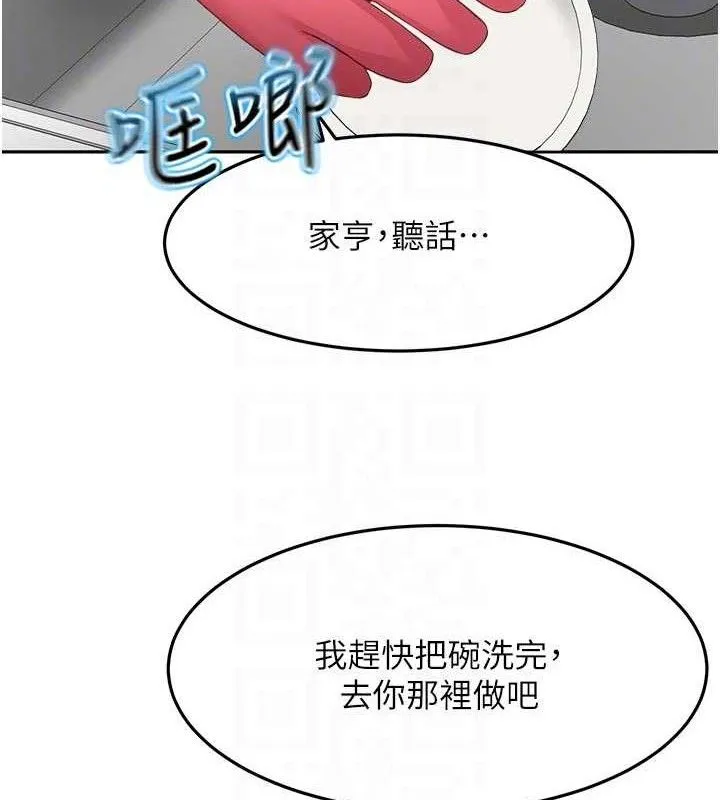 第36话-我陪妳洗碗 73