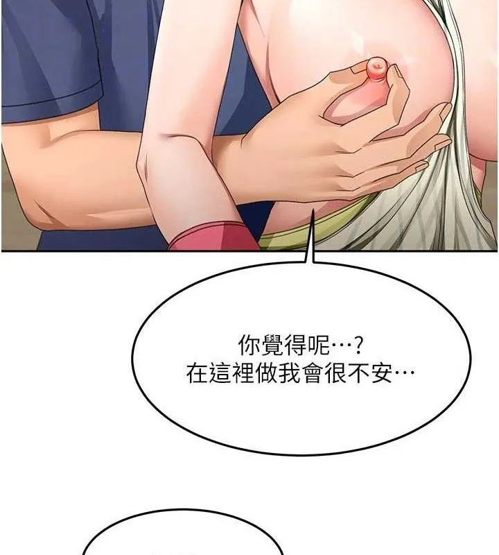 第36话-我陪妳洗碗 75