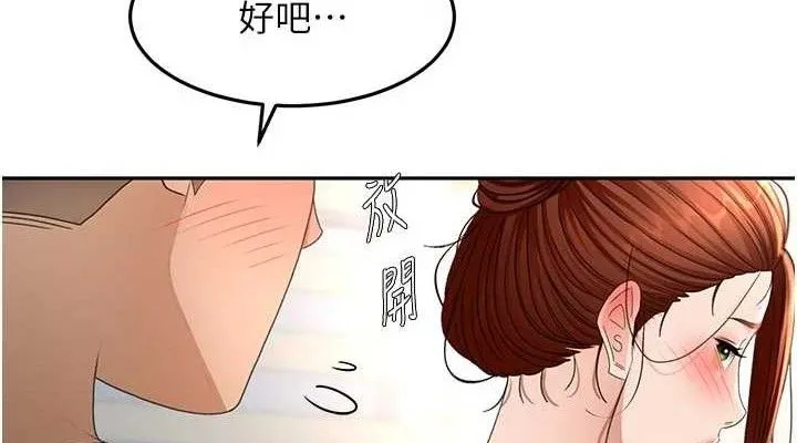第36话-我陪妳洗碗 76