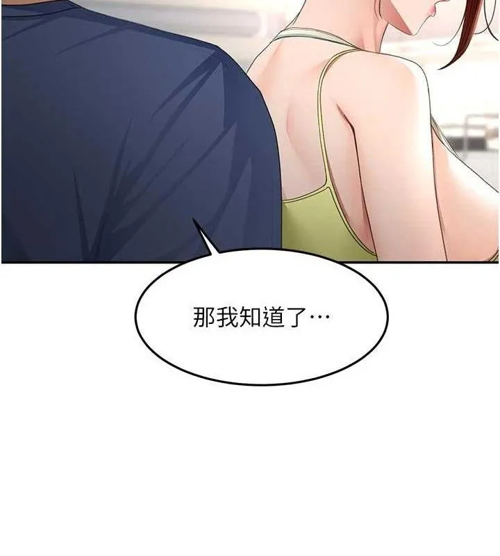 第36话-我陪妳洗碗 77
