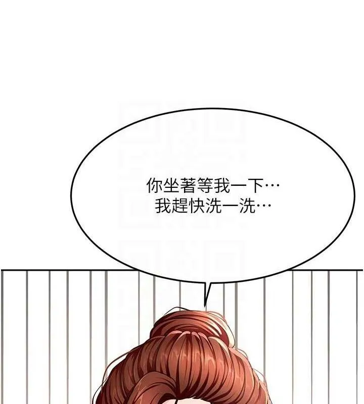 第36话-我陪妳洗碗 78