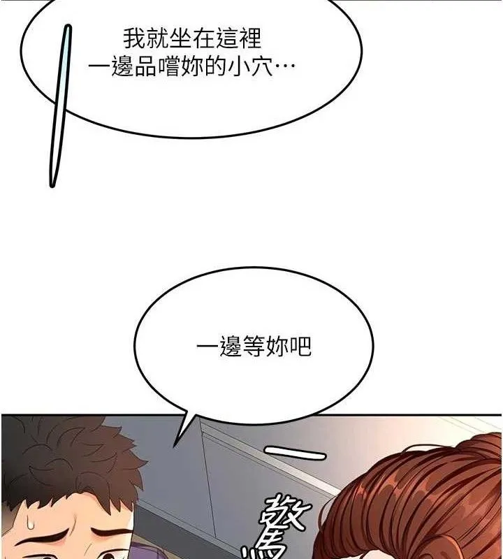 第36话-我陪妳洗碗 82