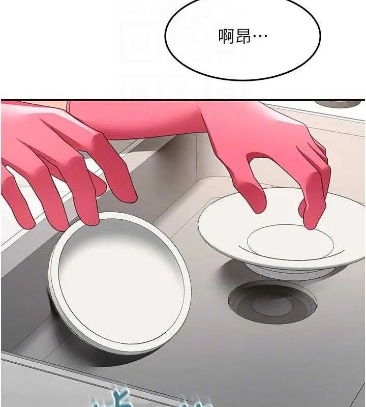 第36话-我陪妳洗碗 88