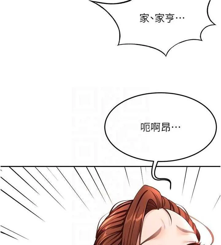 第36话-我陪妳洗碗 93