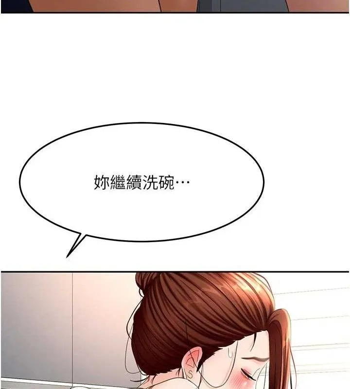 第36话-我陪妳洗碗 104