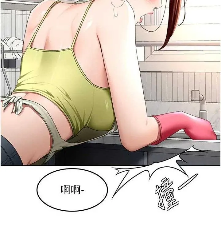 第36话-我陪妳洗碗 105