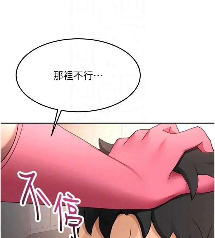 第36话-我陪妳洗碗 118