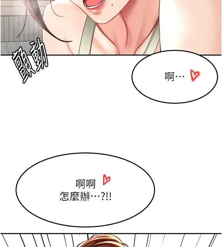 第36话-我陪妳洗碗 121