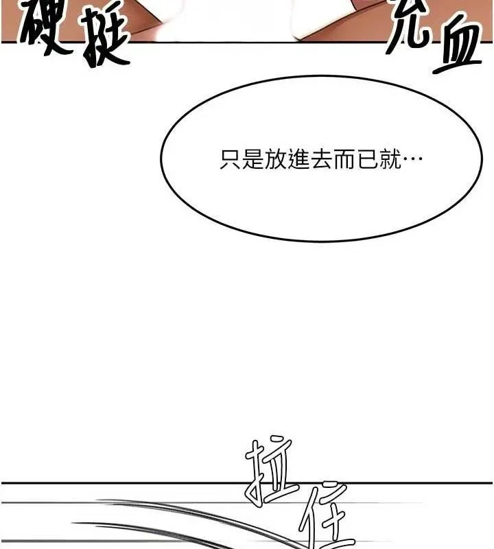 第36话-我陪妳洗碗 134