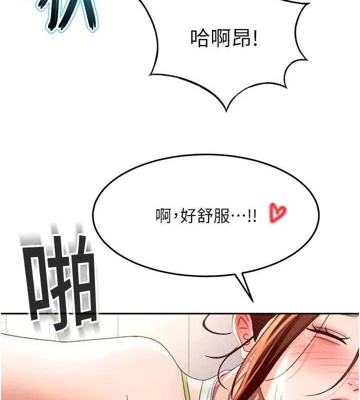 第36话-我陪妳洗碗 138