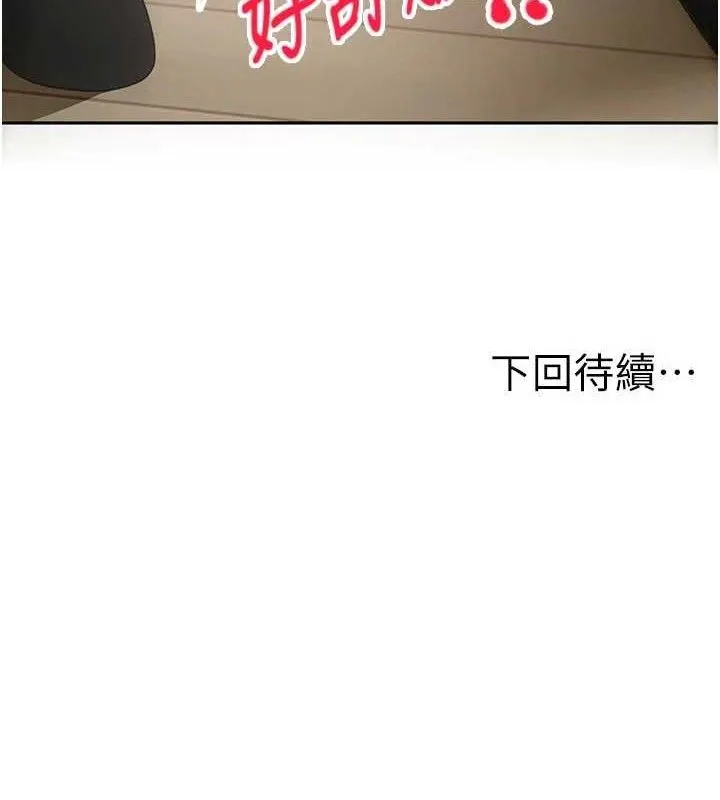第36话-我陪妳洗碗 145