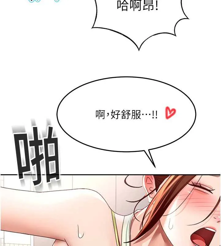 第37话-那里很髒，不要舔… 5