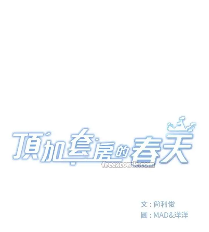 第37话-那里很髒，不要舔… 14