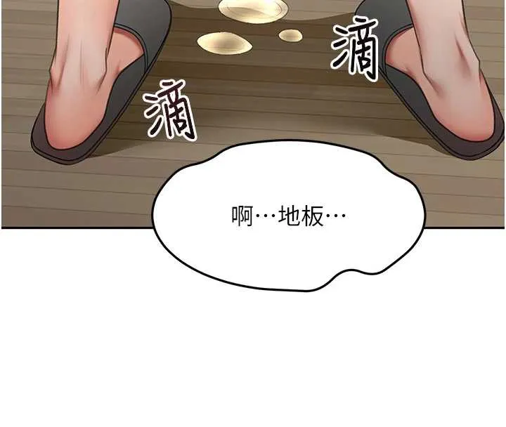 第37话-那里很髒，不要舔… 31