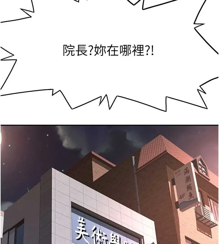 第37话-那里很髒，不要舔… 41
