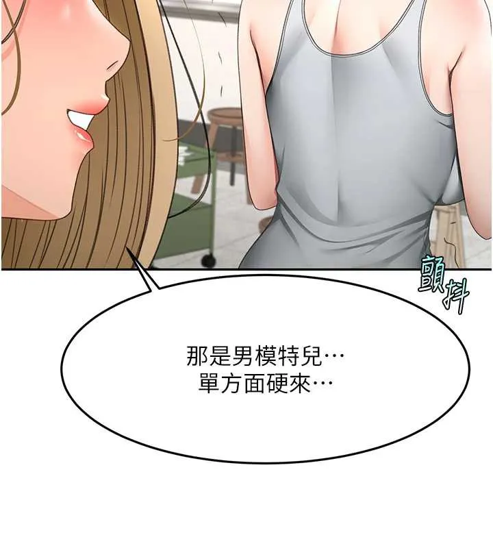 第37话-那里很髒，不要舔… 52