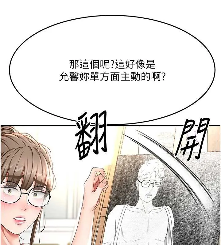 第37话-那里很髒，不要舔… 53