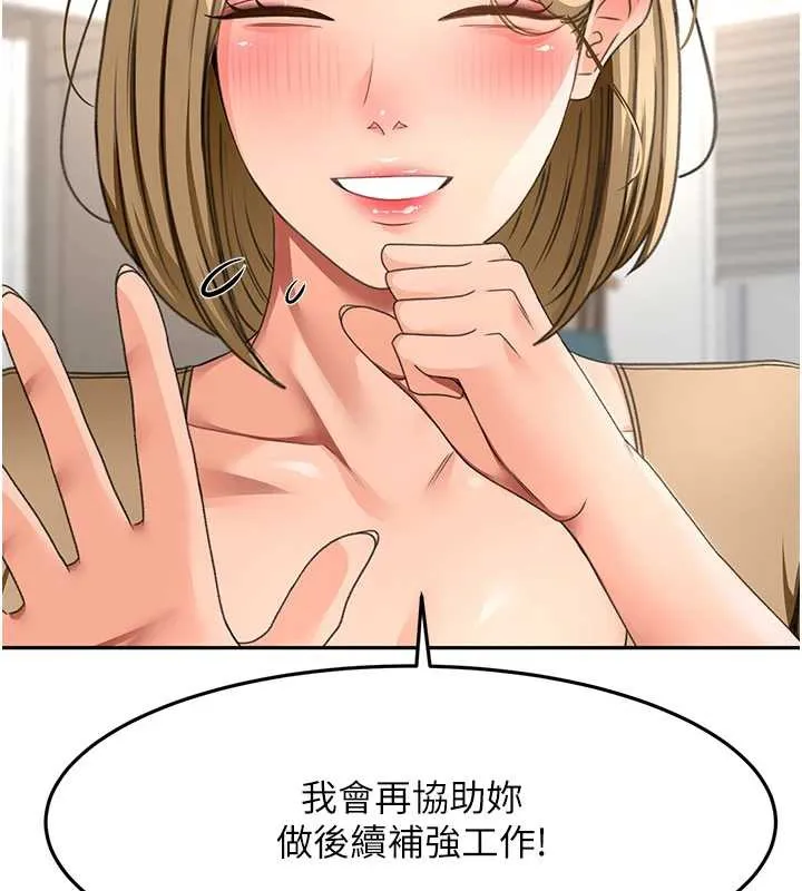 第37话-那里很髒，不要舔… 57