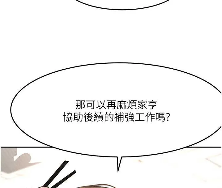 第37话-那里很髒，不要舔… 63