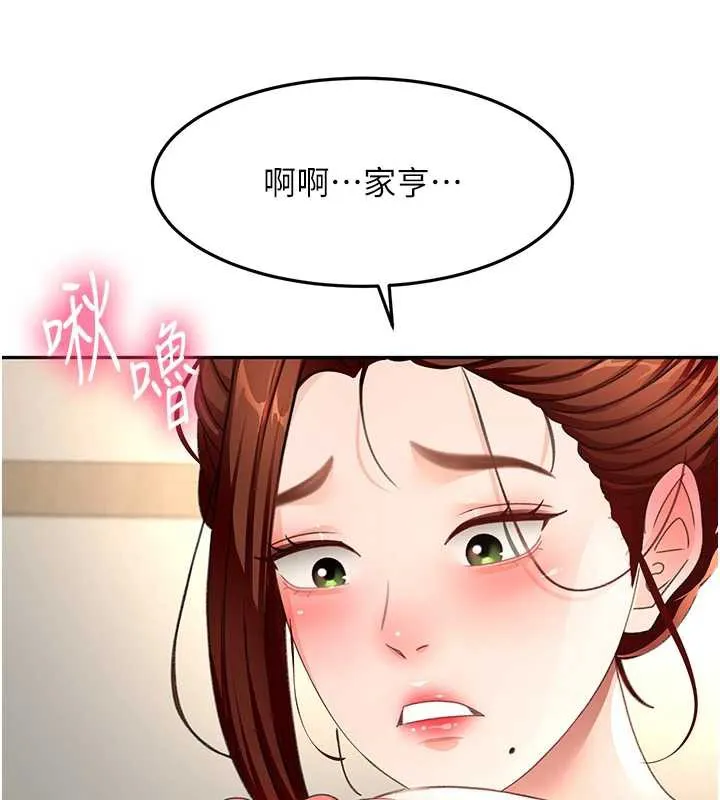 第37话-那里很髒，不要舔… 72