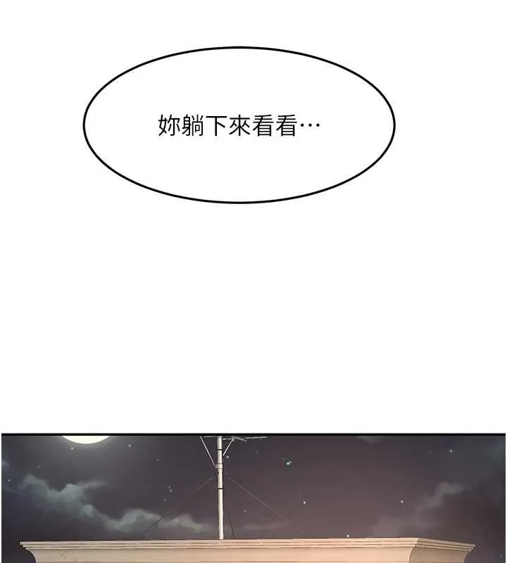 第37话-那里很髒，不要舔… 76