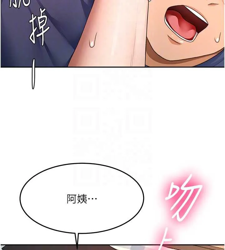 第37话-那里很髒，不要舔… 122